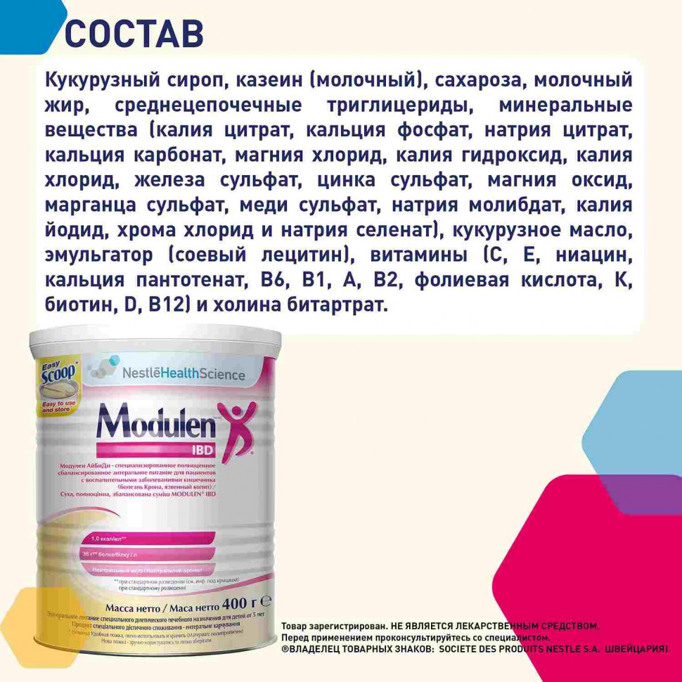 Nestle Modulen mixture for enteral nutrition of children over five years of age and adults with inflammatory bowel diseases 400 g