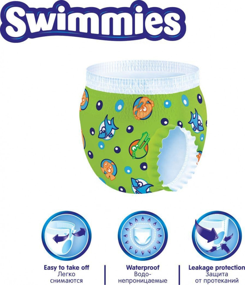 Детские трусики для плавания Helen Harper Swimmies X-Small 4-9 кг 13 шт