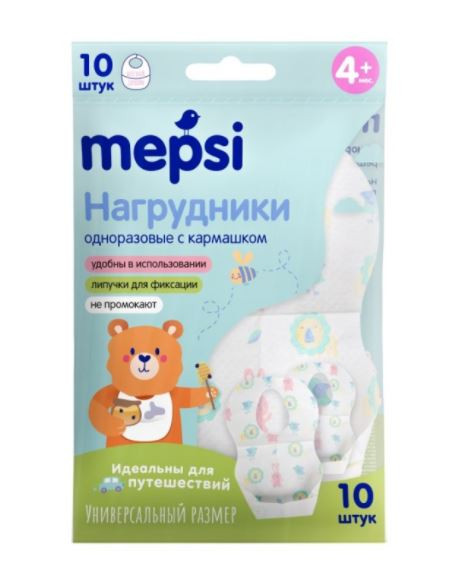 Нагрудники детские одноразовые MEPSI 10 шт 0360