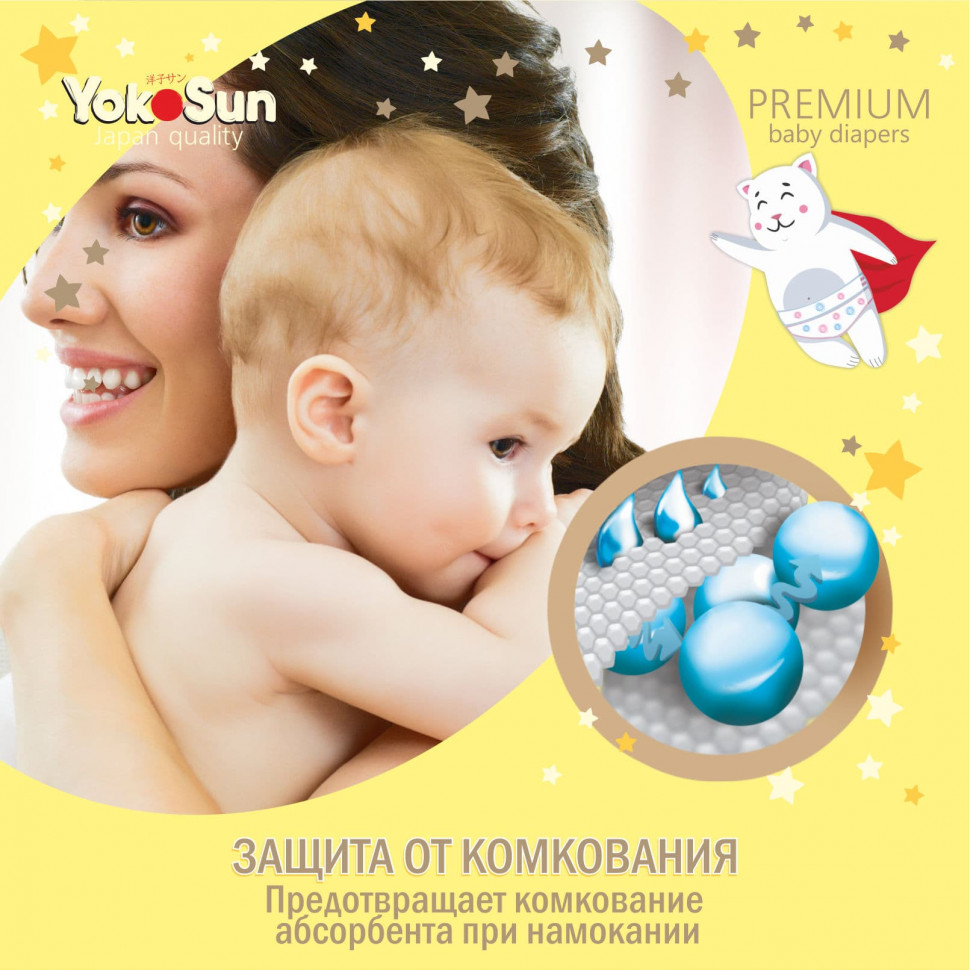 Подгузники YokoSun Premium S 3-6 72 шт