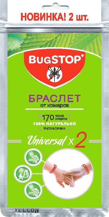 Браслет от комаров BugSTOP UNIVERSAL из микрофибры 2 шт