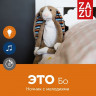 Ночник Zazu с успокаивающими мелодиями Кролик Бо ZA-BO-01