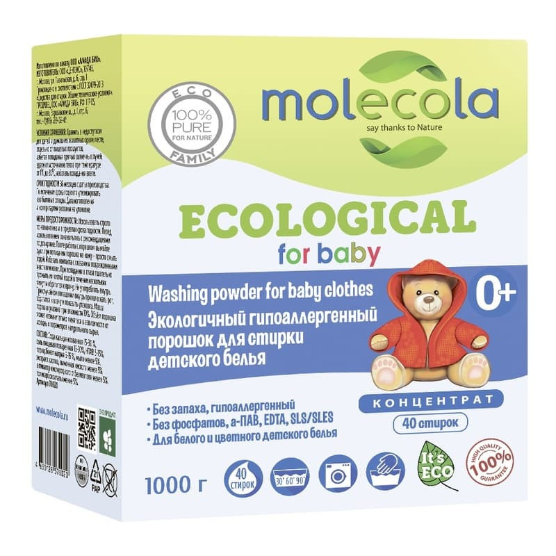 Порошок MOLECOLA КОНЦЕНТРАТ  экологичный гипоаллергенный для стирки детского белья 1 кг 70020