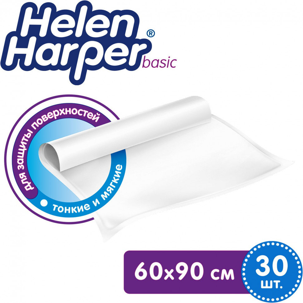 Пеленки HELEN HARPER BASIC впитывающие 60х90 см 30 шт