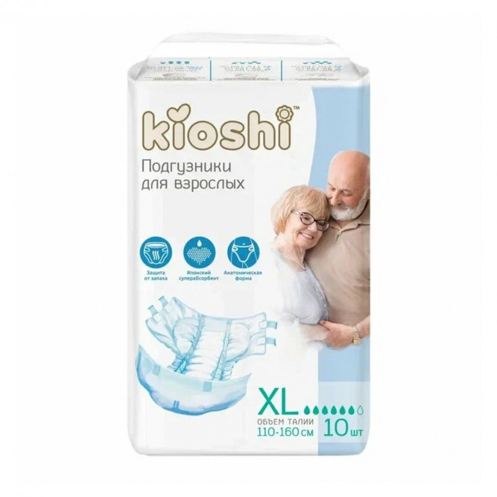 Подгузники для взрослых KIOSHI XL 110-160 см 10 шт    