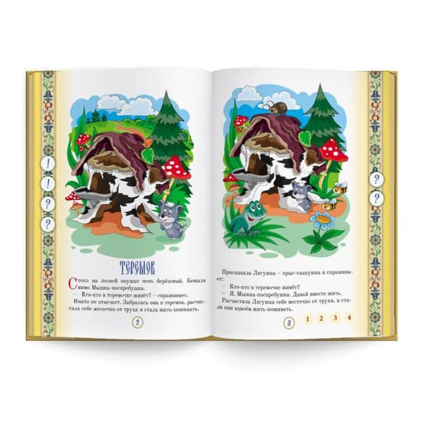 Книга Знаток Русские народные сказки для говорящей ручки №8 ZP-40066 3