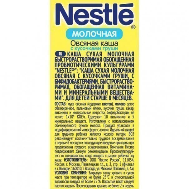 Каша Nestle молочная овсяная с кусочками груши с 8 мес 220 гр