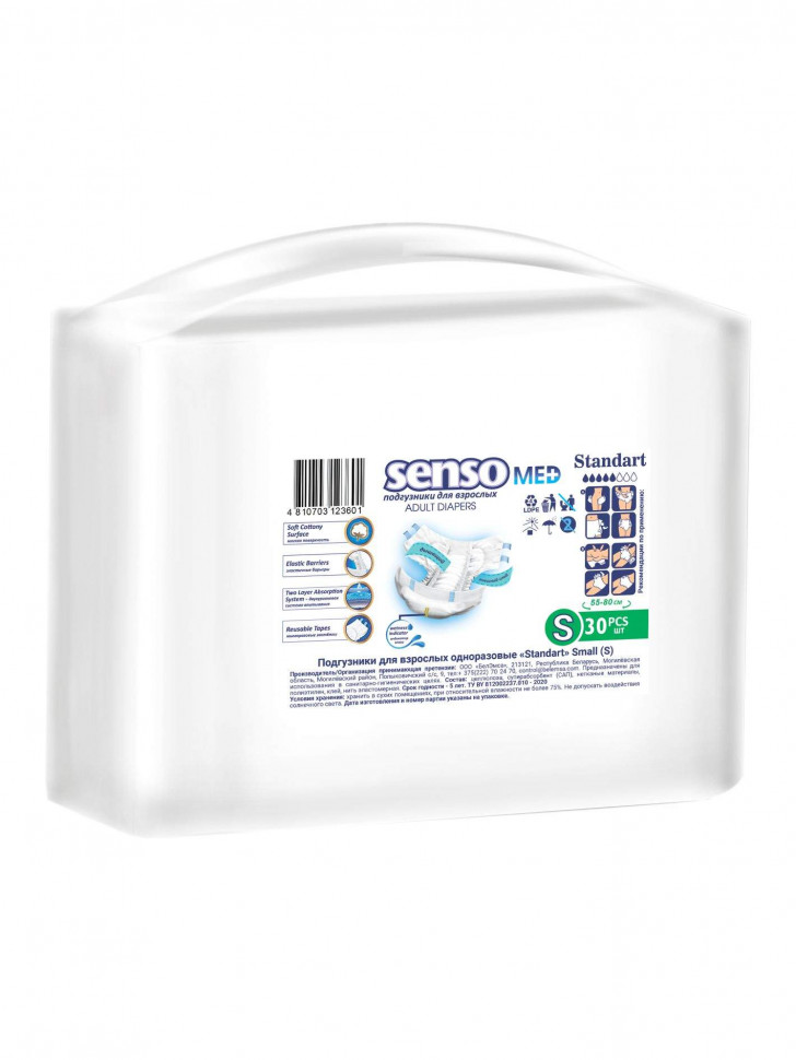 Подгузники для взрослых Senso Med Standart S 55-80 см 30 шт