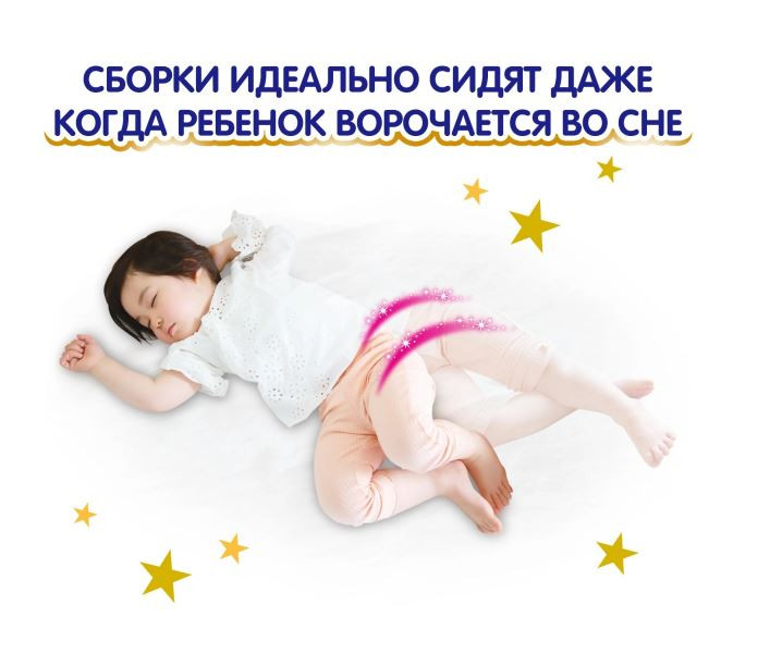 Diapers-panties MOONY put your mind at night Big for girls 13-28 kg 22 PCs