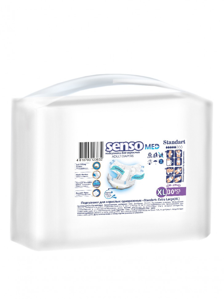 Подгузники для взрослых Senso Med Standart XL 130-170 см 30 шт