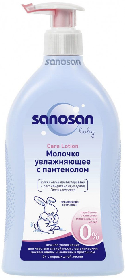 Молочко Sanosan увлажняющее с пантенолом 500 мл
