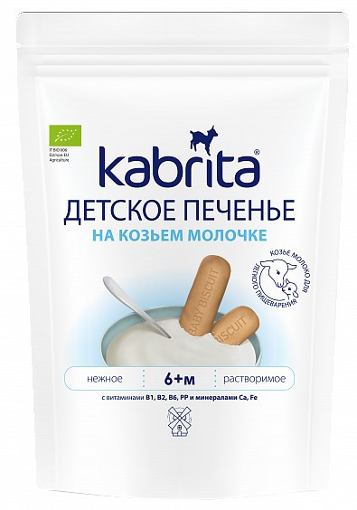 Печенье детское Kabrita на козьем молочке с 6 месяцев 115 г