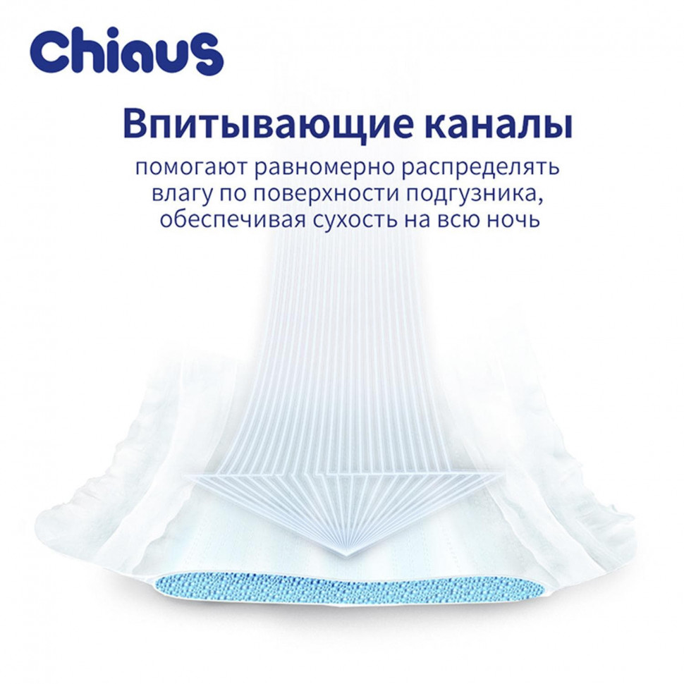 Подгузники Chiaus Cottony Soft L 9-13 кг 68 шт