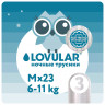 Подгузники-трусики LOVULAR HOT WIND ночные M 6-11 кг 23 шт