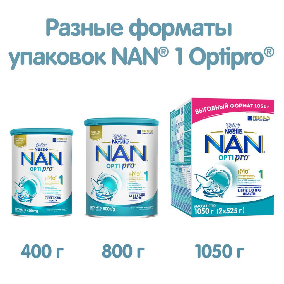 Молочная смесь NAN (Nestlé) 1 Optipro 1050 г с 0 мес
