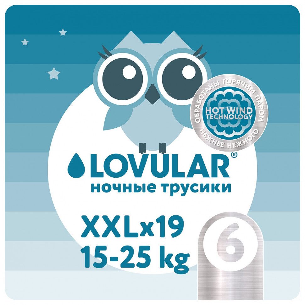 Подгузники-трусики LOVULAR HOT WIND ночные ХХL 15-25 кг 19 шт