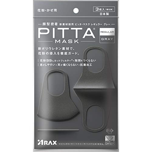 Маски PITTA Mask многоразовые regular gray