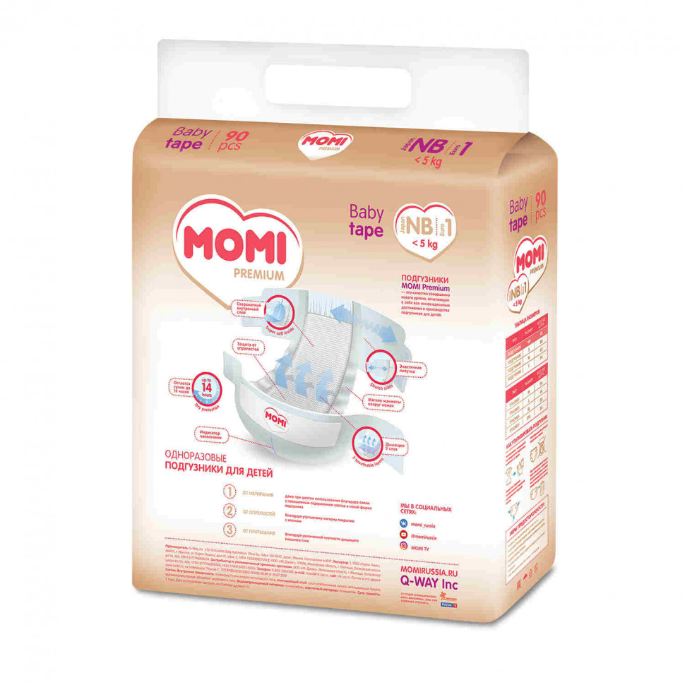 Подгузники MOMI Premium NB 0-5 кг 90 шт