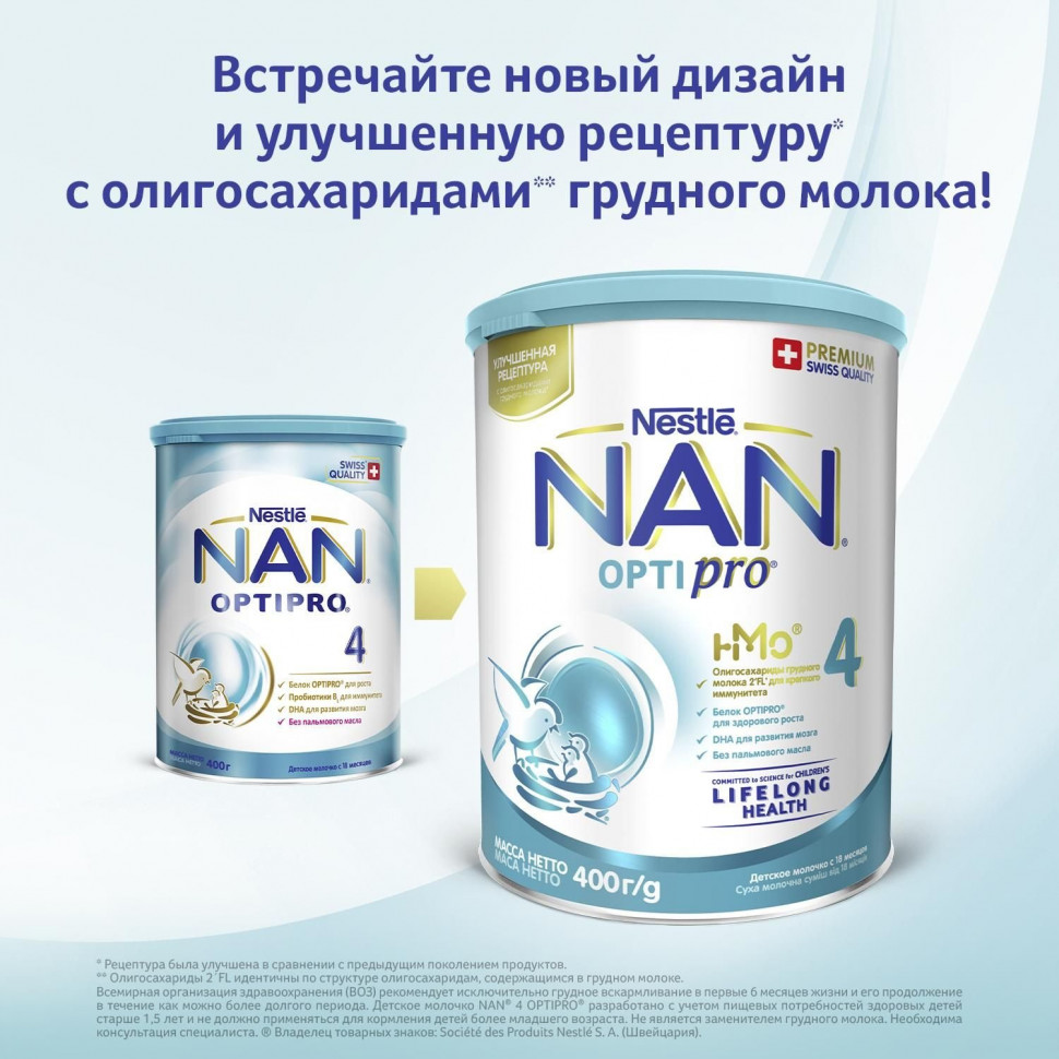 Молочная смесь NAN (Nestlé) 4 Optipro (с 18 месяцев) 400 гр