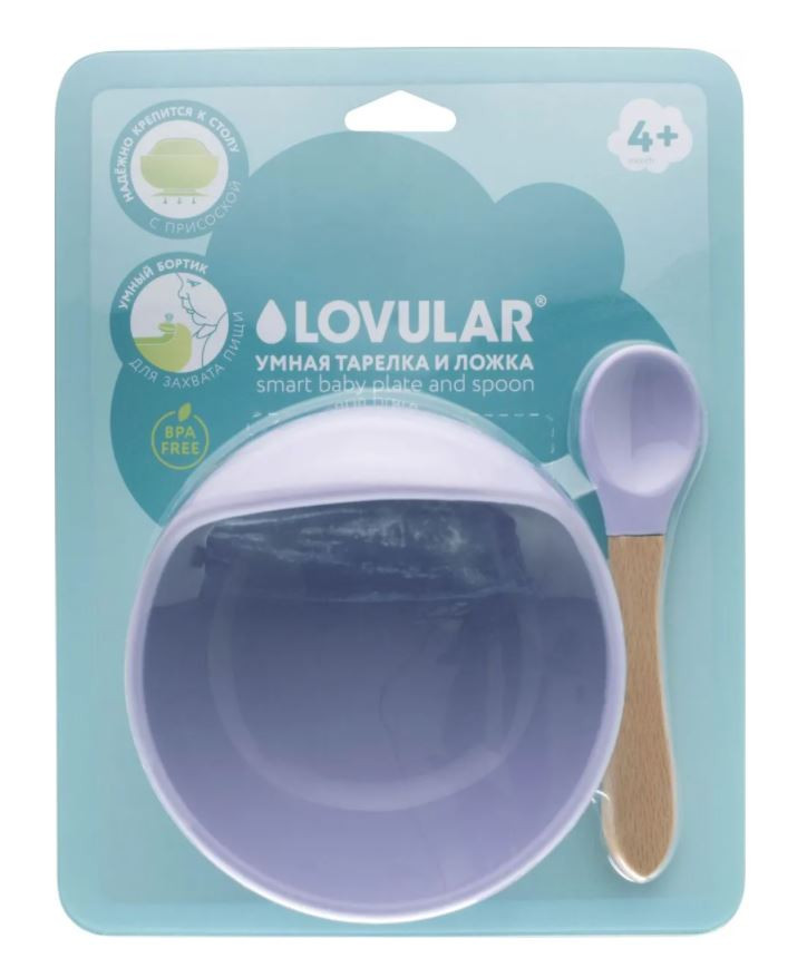 Набор детской посуды LOVULAR умная силиконовая тарелка и ложка сиреневый