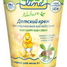 BabyLine baby diaper rash cream 125 ml