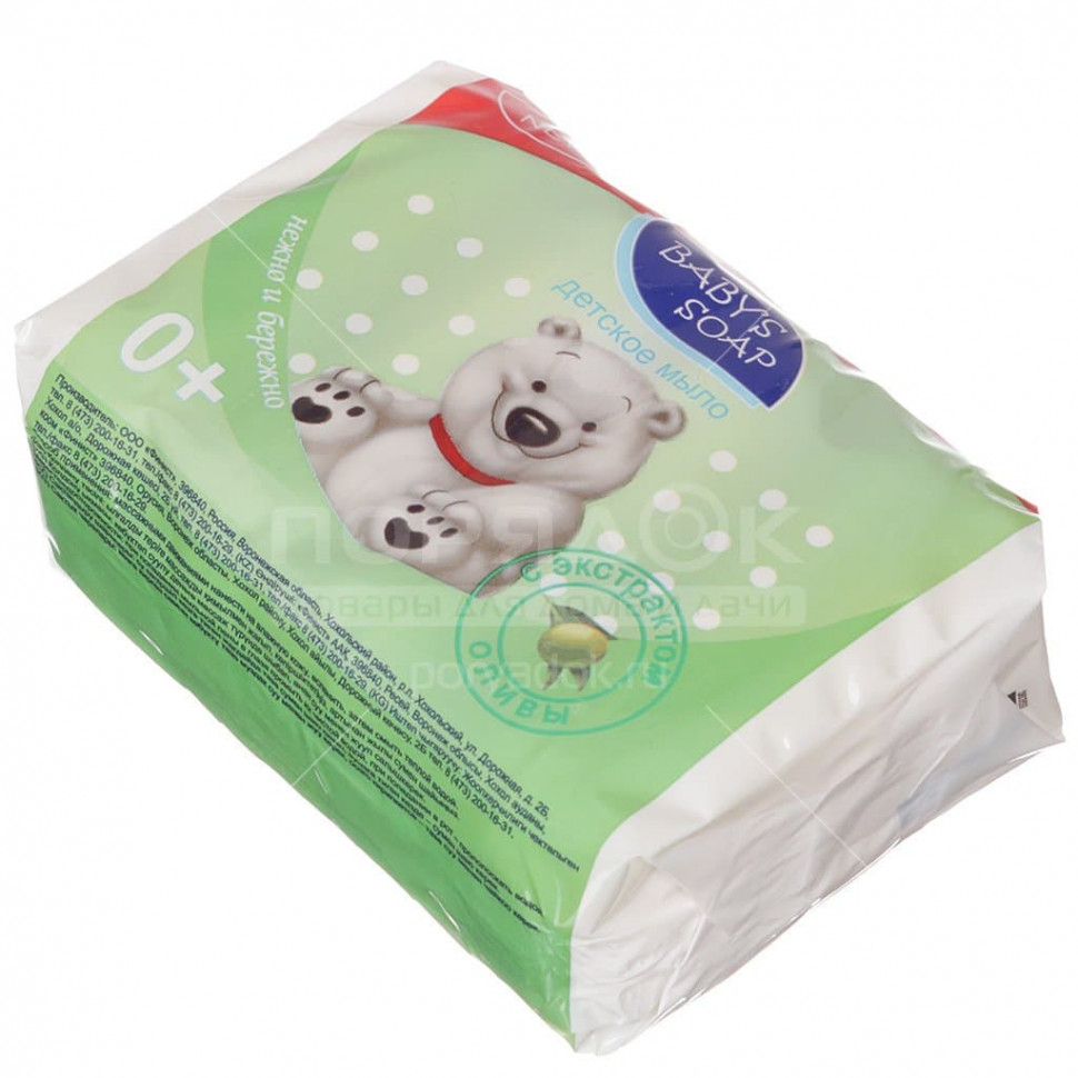Мыло Babys soap детское экстракт оливы 75 гр набор из 4 шт 80360
