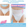Diapers-panties MOONY M 6-11 kg 58 PCs