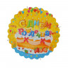 Подставка для пироженых "С днем рождения"1