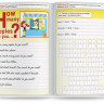 Интерактивная игра Знаток ZP40034 Курс английского языка для маленьких детей часть 1 + словарь6