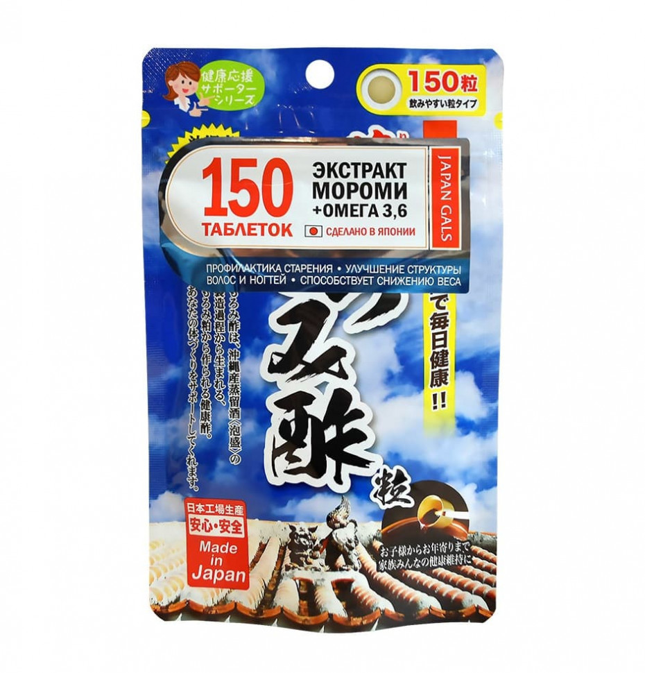 Биологически активная добавка к пище JAPAN GALS Экстракт мороми красивая и здоровая кожа 270 мг 150 таблеток