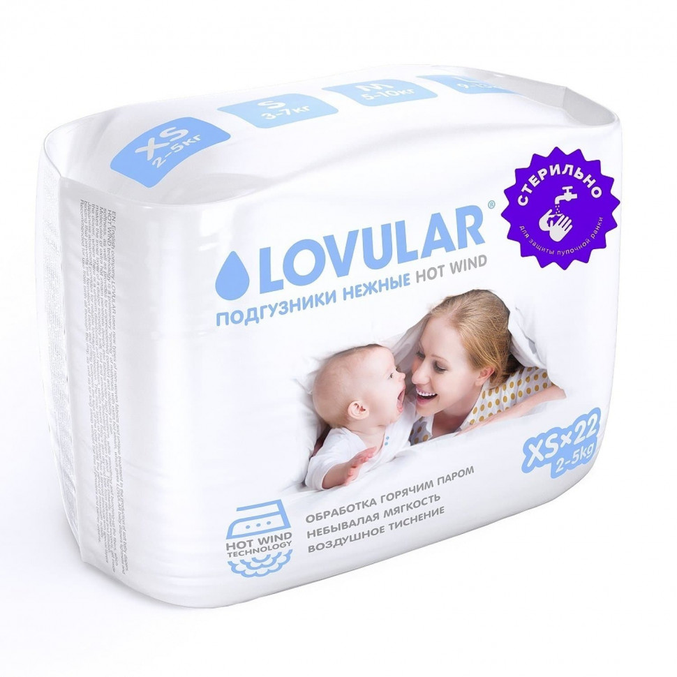 Diapers Sterile LOVULAR HOT WIND XS-2-5kg. 22 PCs