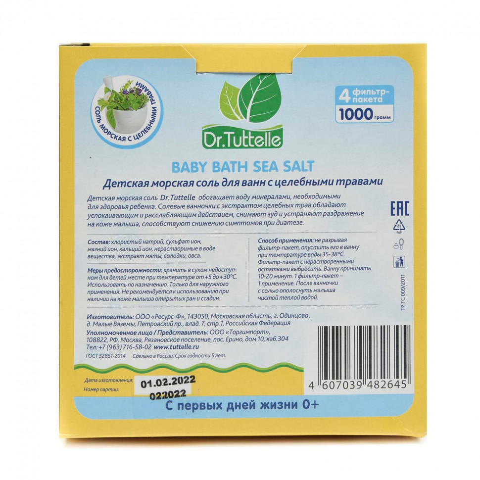 Морская соль для ванн Dr.Tuttelle детская с целебными травами 1000 гр