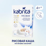 Каша Кабрита (Kabrita) рисовая на козьем молоке с 4 мес 180 г 