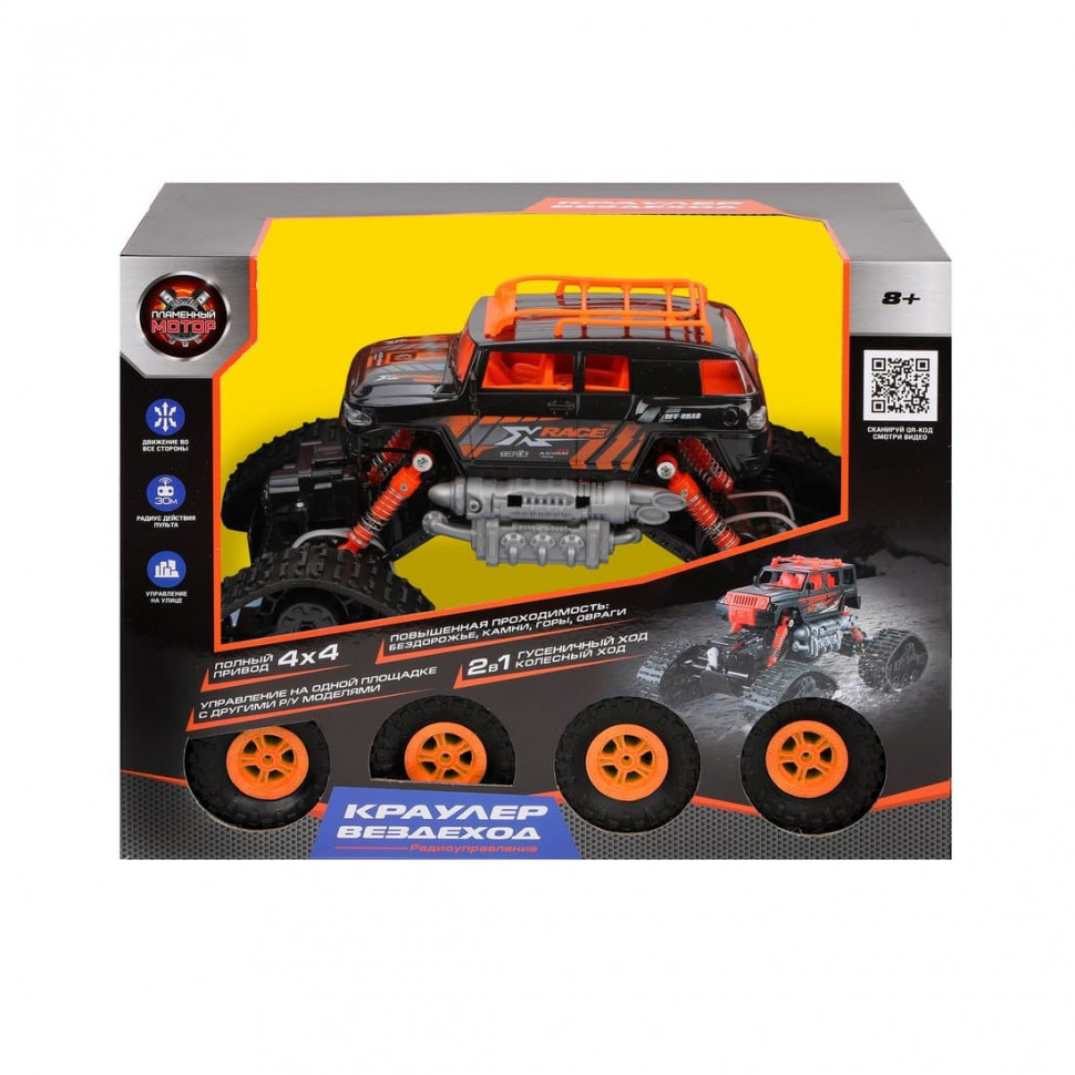 Car Flame engine crawler all-Terrain vehicle 4WD with battery tracks + additional set of wheels black-orangeс