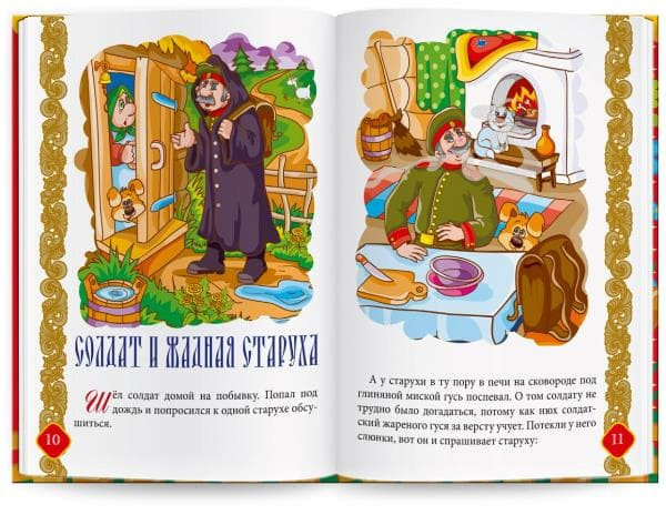 Интерактивная игра Знаток ZP40044 Русские народные сказки для говорящей ручки2