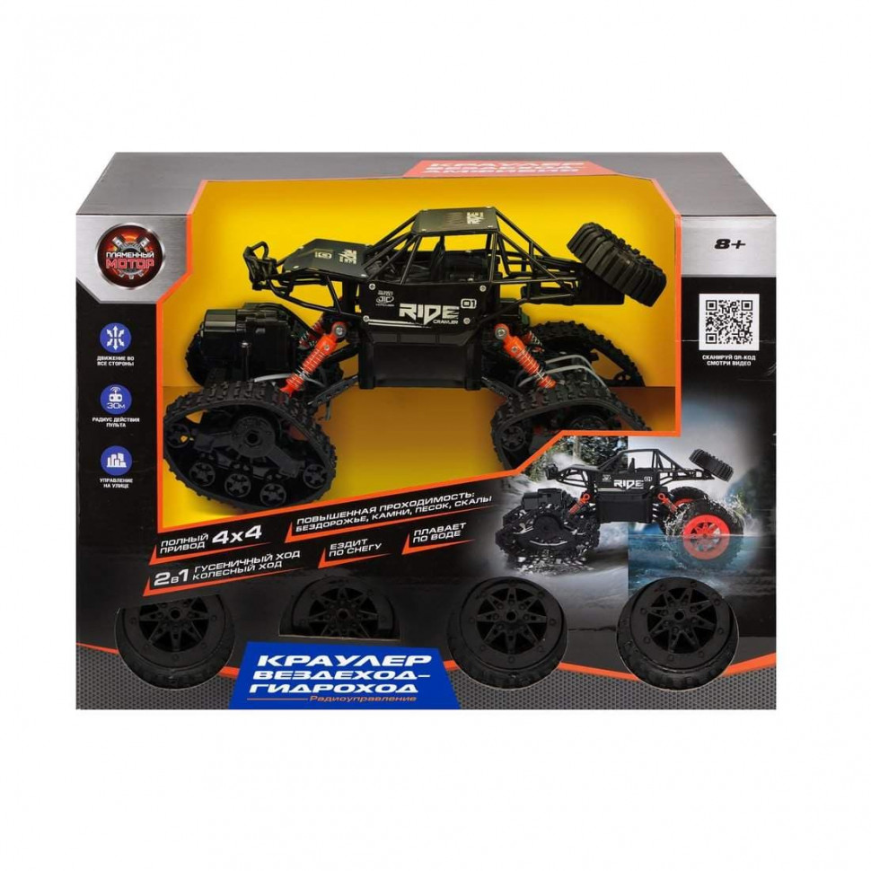 Crawler Flaming motor all-Terrain vehicle 4WD R / u with battery 2V1 tracks + additional set of wheels water snow