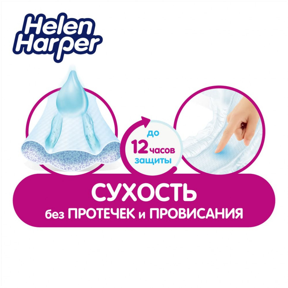 Подгузники HELEN HARPER BABY для новорожденных и недоношенных 1-3 кг 24 шт