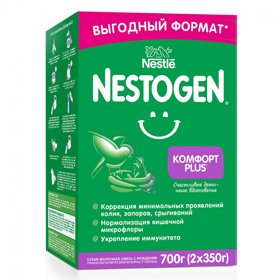 Заменитель молока детский Nestogen 1 Комфорт Plus 0+ мес 700 гр