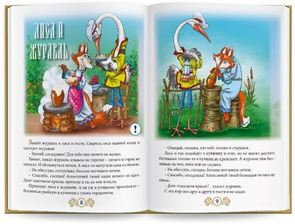 Интерактивная игра Знаток ZP40046 Русские народные сказки для говорящей ручки2