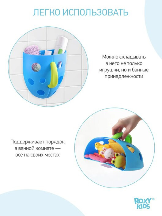 DINO organizer for toys and bath accessories blue