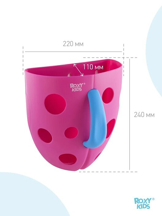 Органайзер DINO ROXY-KIDS для игрушек и банных принадлежностей розовый