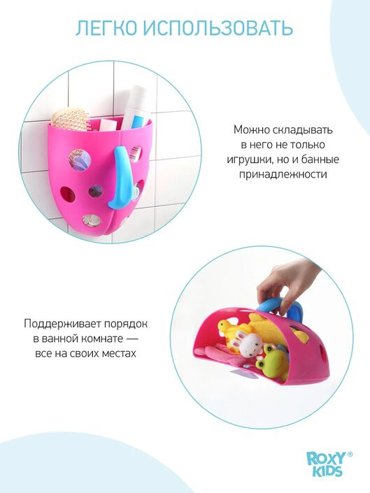 DINO organizer for toys and bath accessories pink