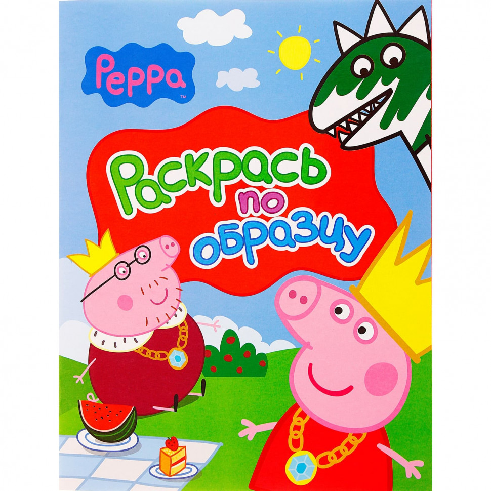 Книжка Peppa Pig (Свинка Пеппа) Раскрась по образцу (красная)