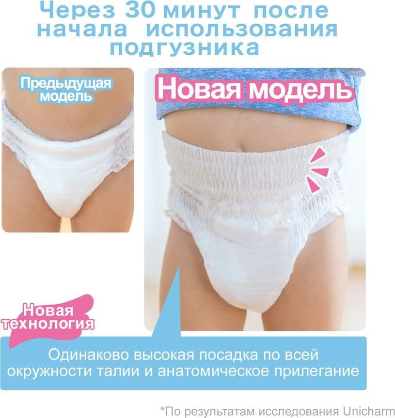 Diapers-panties MOONY L 9-14 kg 44 PCs for girls
