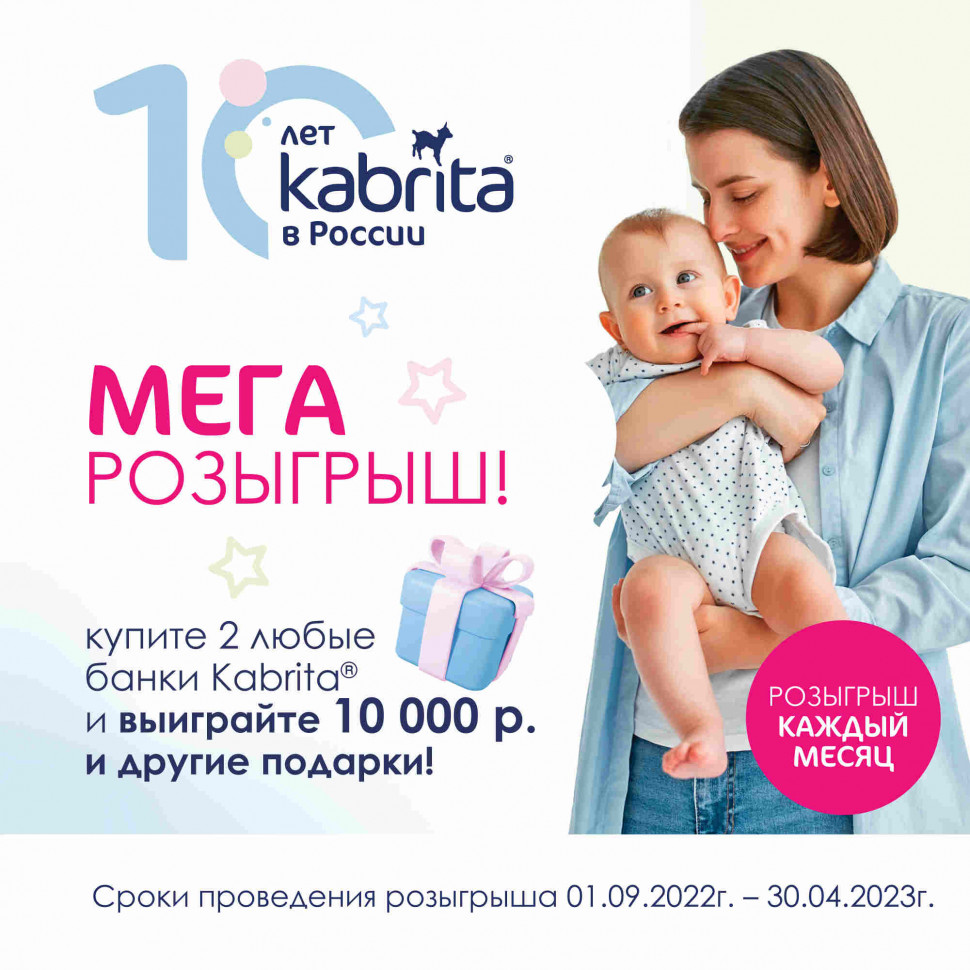 Детское молочко Kabrita 3 Gold на козьем молоке для комфортного пищеварения с 12 мес 800 г 6 шт.