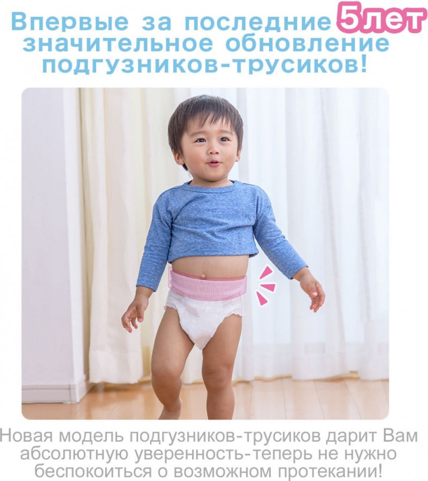 Diapers-panties MOONY XL 12-22 kg 38 PCs for boys