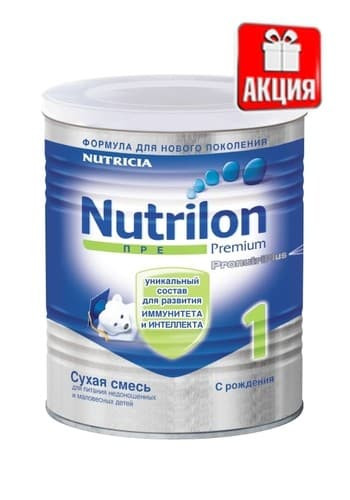 Детская молочная смесь Nutrilon Пре 1 400 г с 0 мес.