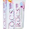 Зубная паста ROCS баблгам, 45 г купить в интернет магазине детских товаров "Денма" 
