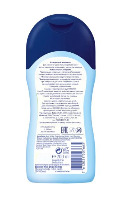 Bubchen shampoo and product for bathing babies from birth 200 ml