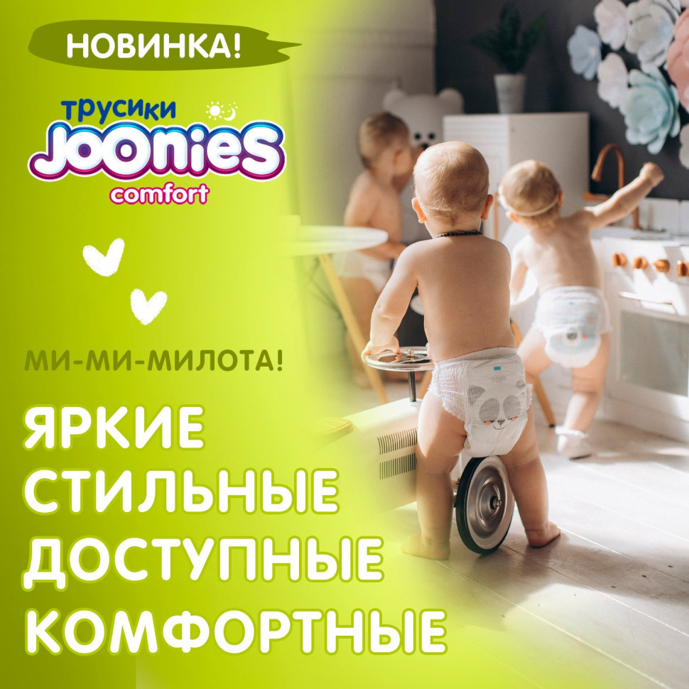 Подгузники-трусики Joonies Comfort XL 12-17 кг 38 шт
